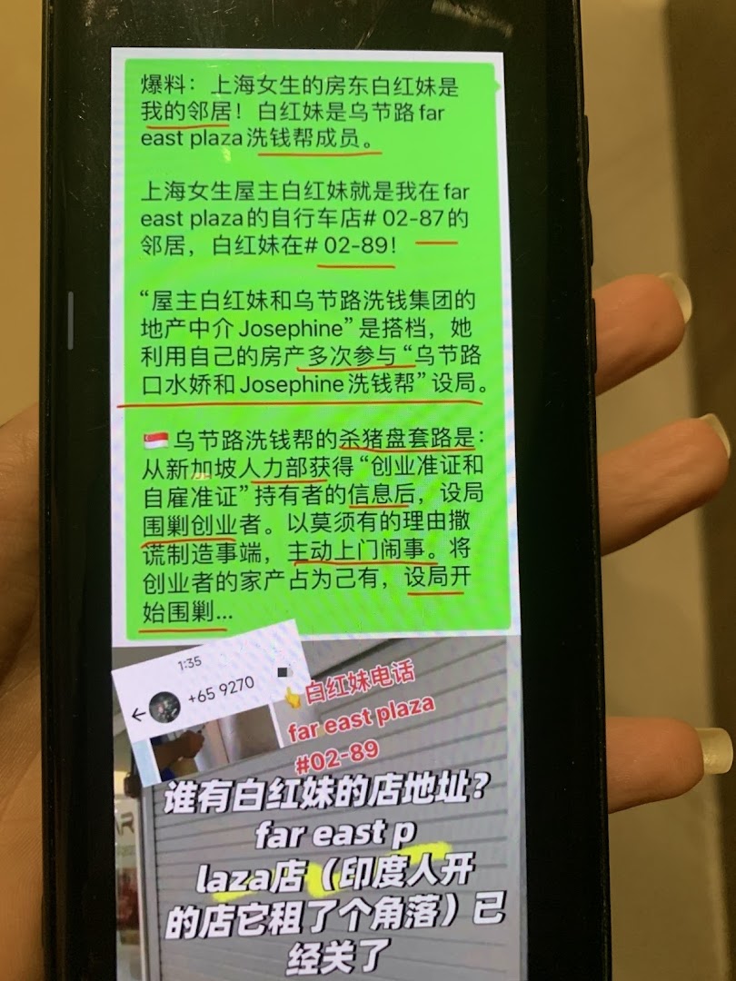 A phone screen displays Chinese text discussing a controversial topic related to money laundering and a shop at Far East Plaza.