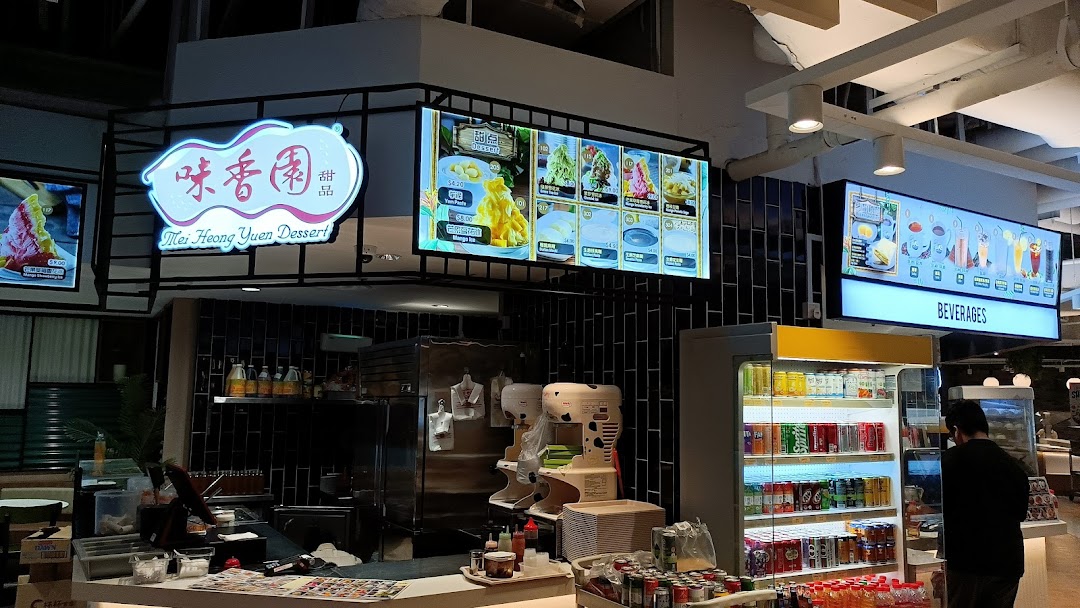 Interior view of Mei Heong Yuen Dessert counter with menu boards, beverages, and service area.