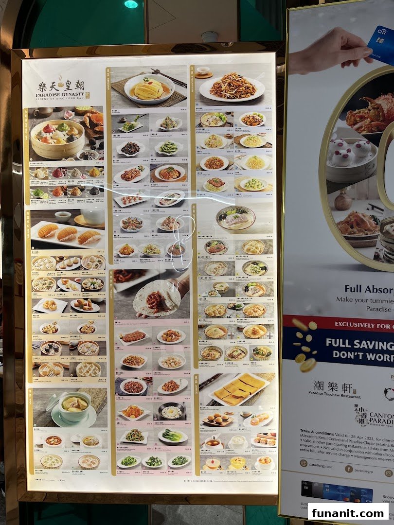 Paradise Dynasty 樂天皇朝 at Funan image 31