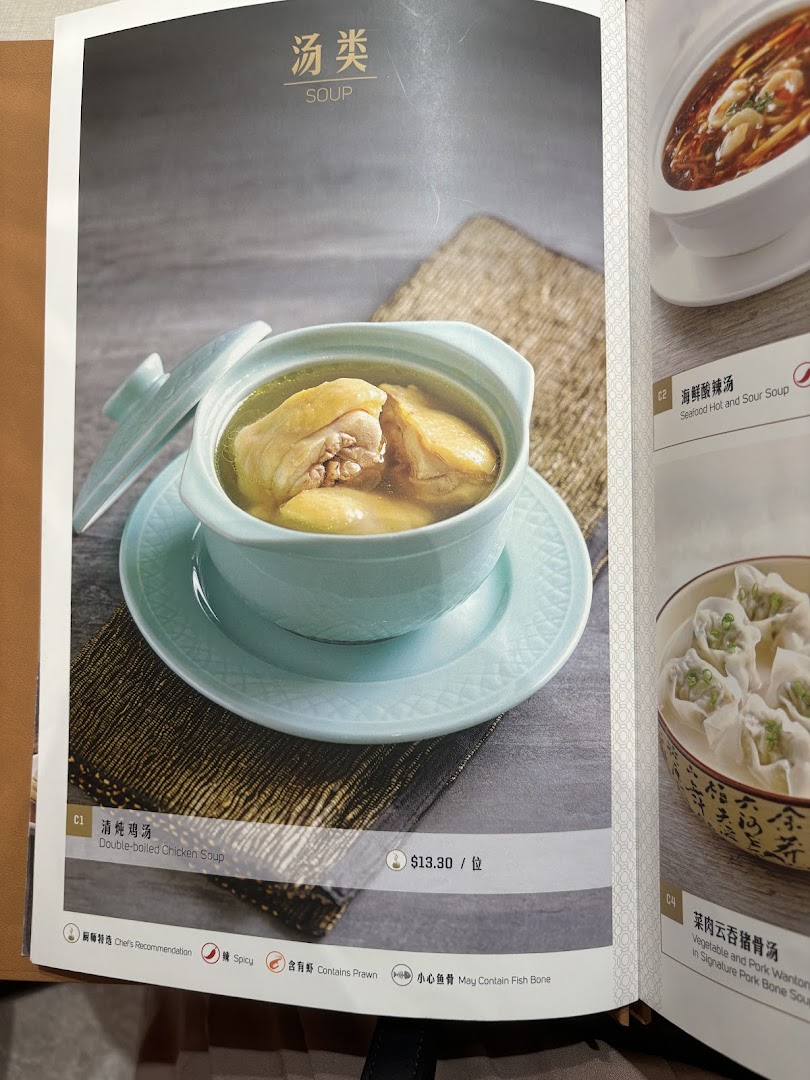 A menu page from Paradise Dynasty showcasing various soup options with prices and details.