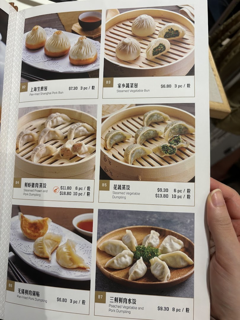 A menu page showcasing various steamed and pan-fried dim sum and dumpling dishes with prices.
