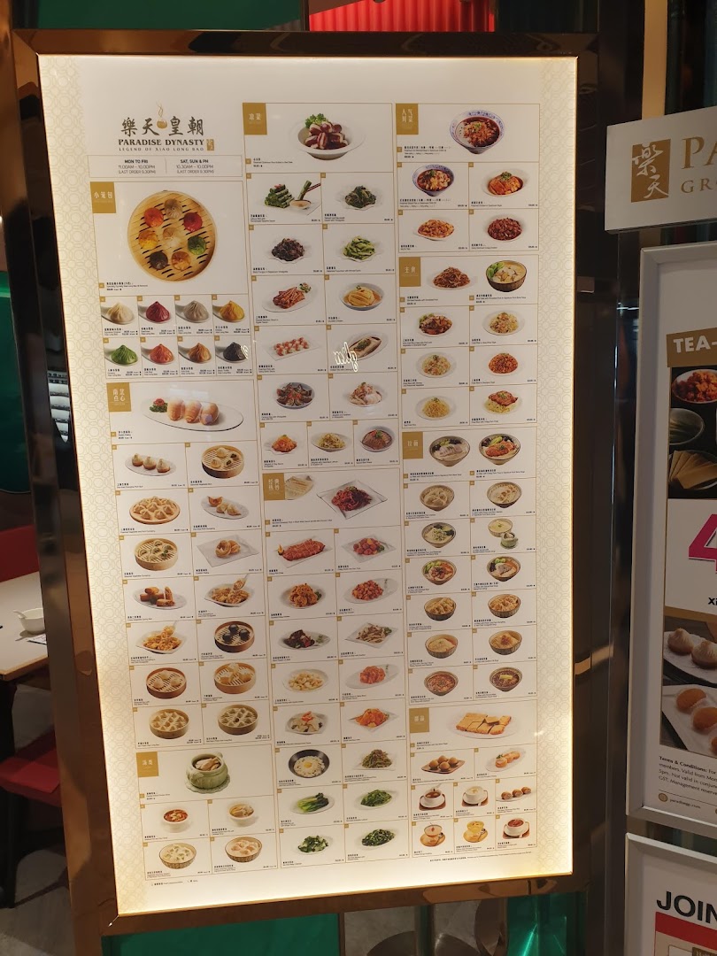 Paradise Dynasty 樂天皇朝 at Funan image 52