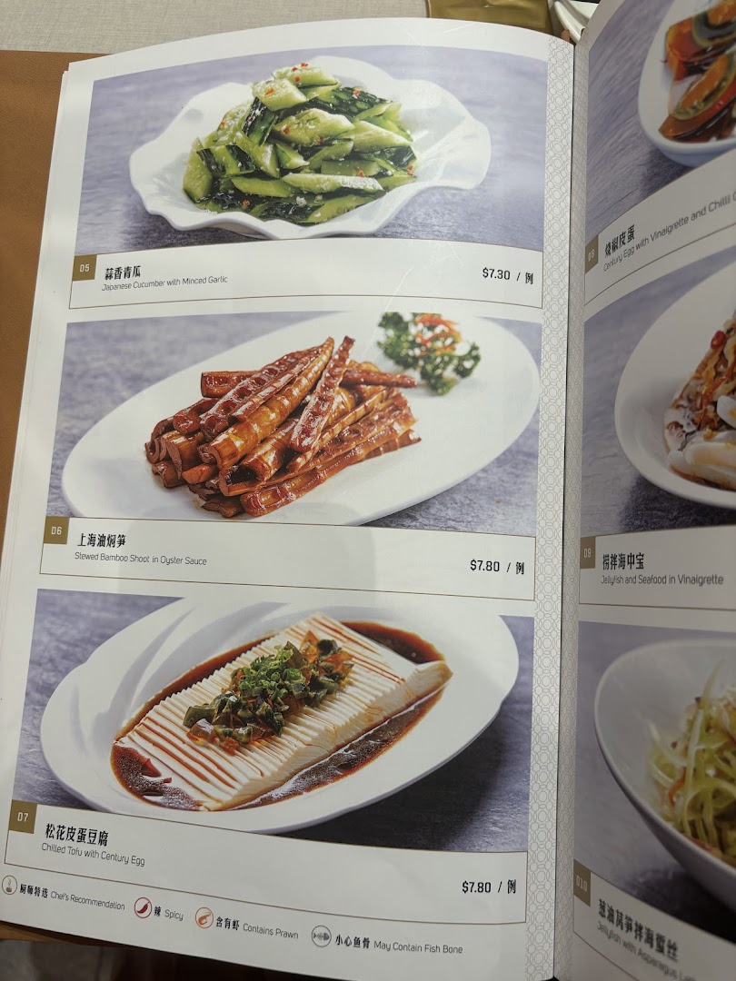 A menu page displaying various Chinese appetizers with photos, names, and prices.