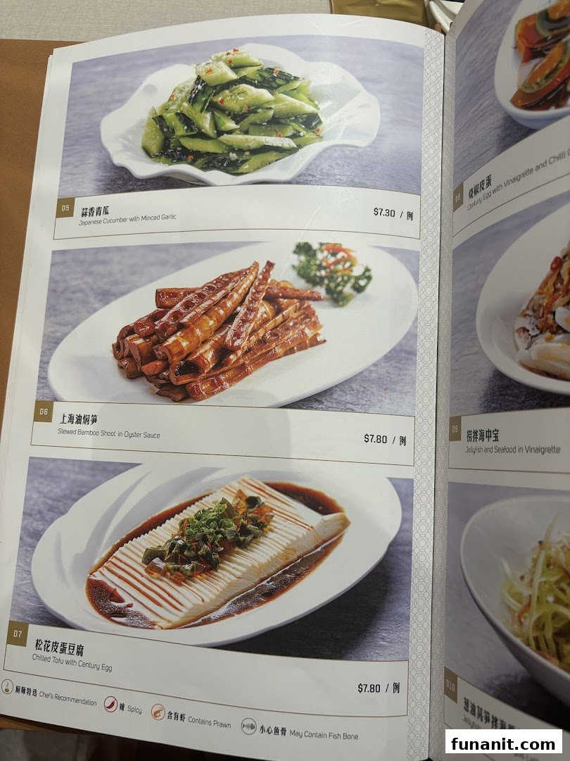 A menu page displaying various Chinese appetizers with photos, names, and prices.