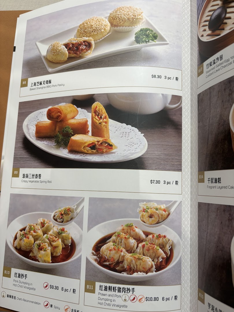 A menu page showcasing various dim sum and pastry dishes with prices and descriptions.