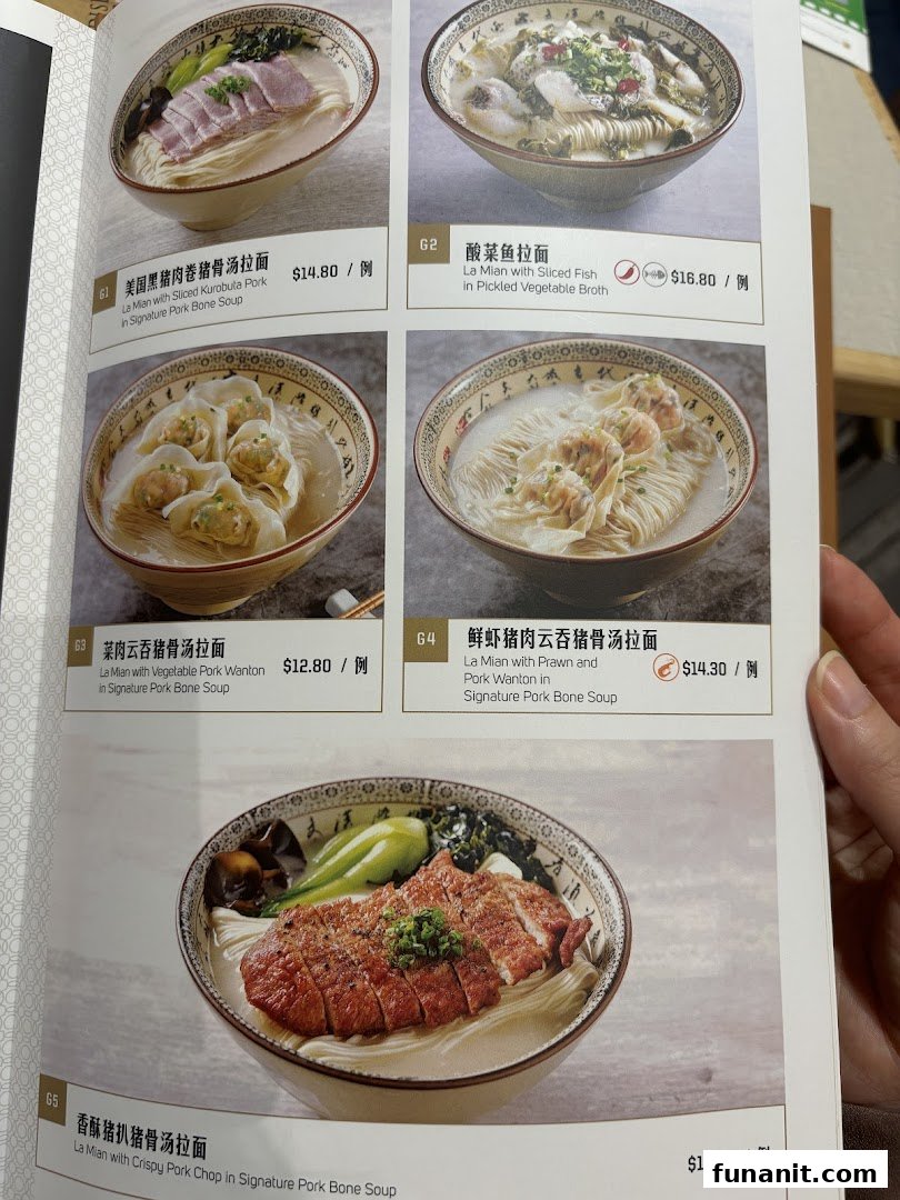 A menu page showcasing various La Mian (noodle) dishes with pork, fish, and wontons.