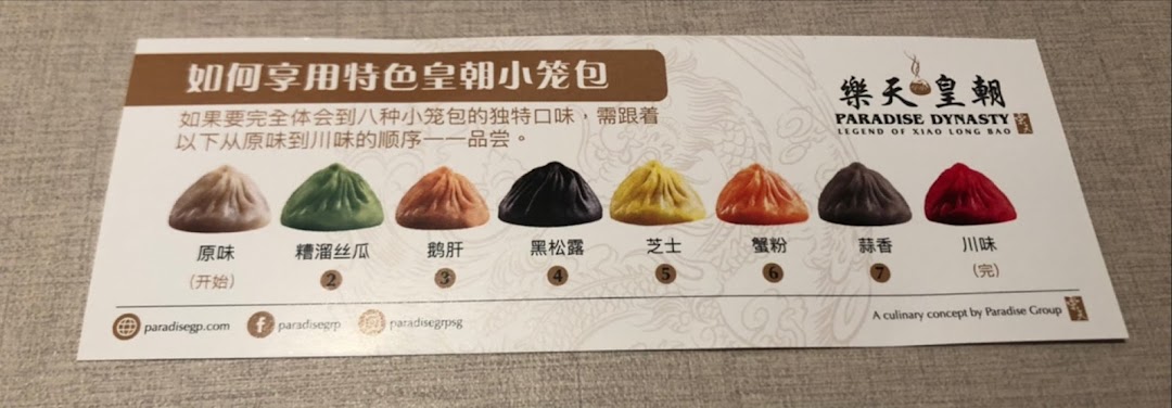 A guide card showcasing Paradise Dynasty's signature 8-flavor Xiao Long Bao, with tasting order instructions.