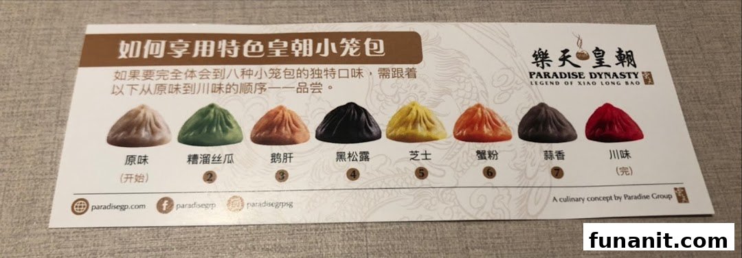 A guide card showcasing Paradise Dynasty's signature 8-flavor Xiao Long Bao, with tasting order instructions.
