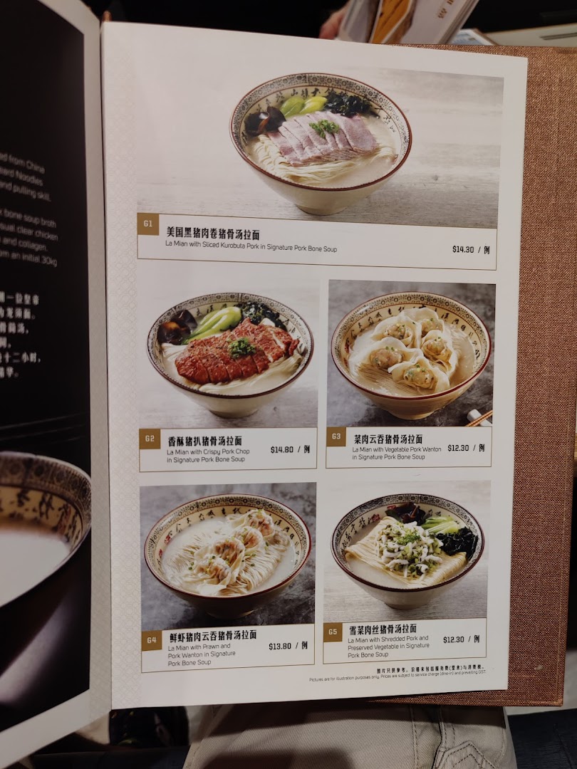 A menu page from Paradise Dynasty featuring various La Mian dishes with pork bone soup.