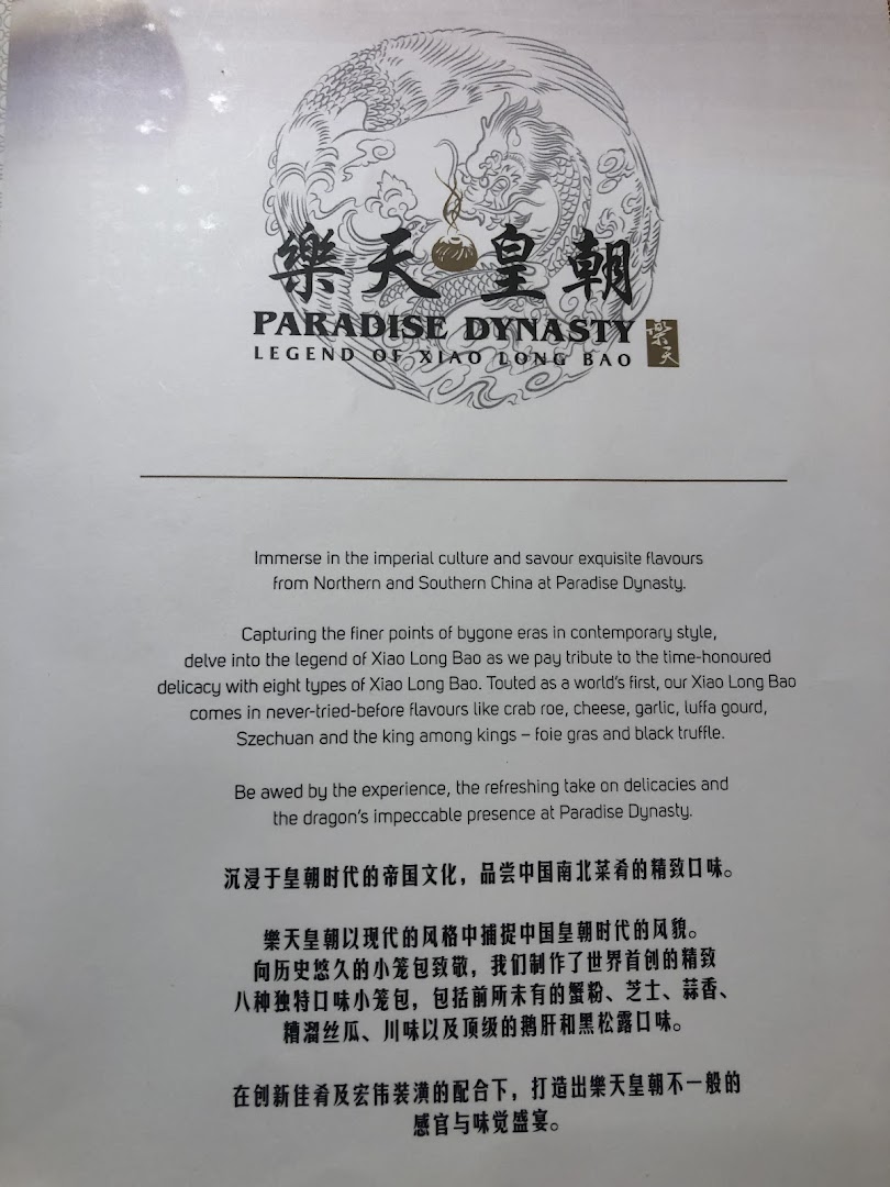 A promotional page for Paradise Dynasty, highlighting their unique Xiao Long Bao flavors and imperial dining experience.