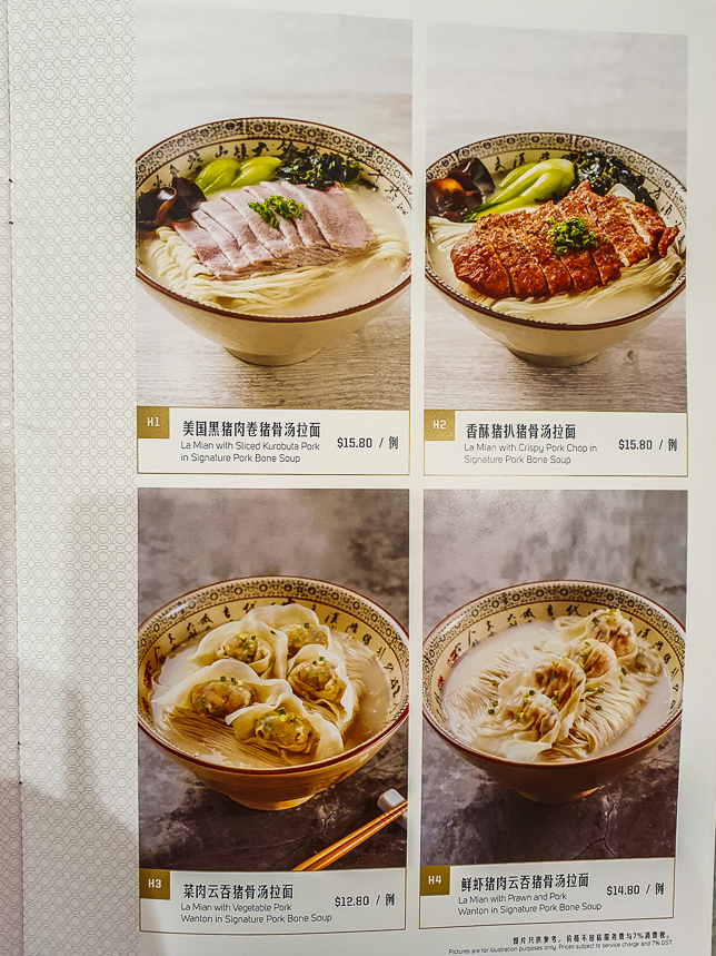 A menu page displaying various La Mian noodle dishes with pork and wanton options.