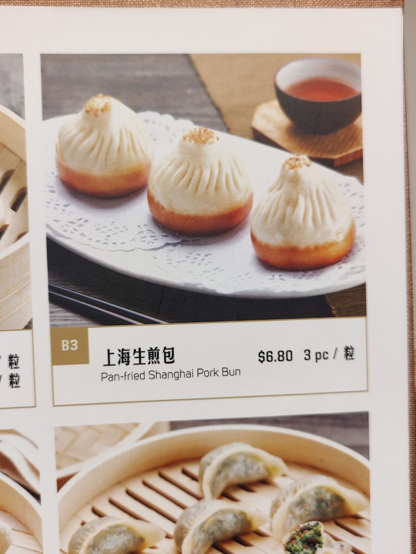 Close-up of a menu page featuring Pan-fried Shanghai Pork Buns.