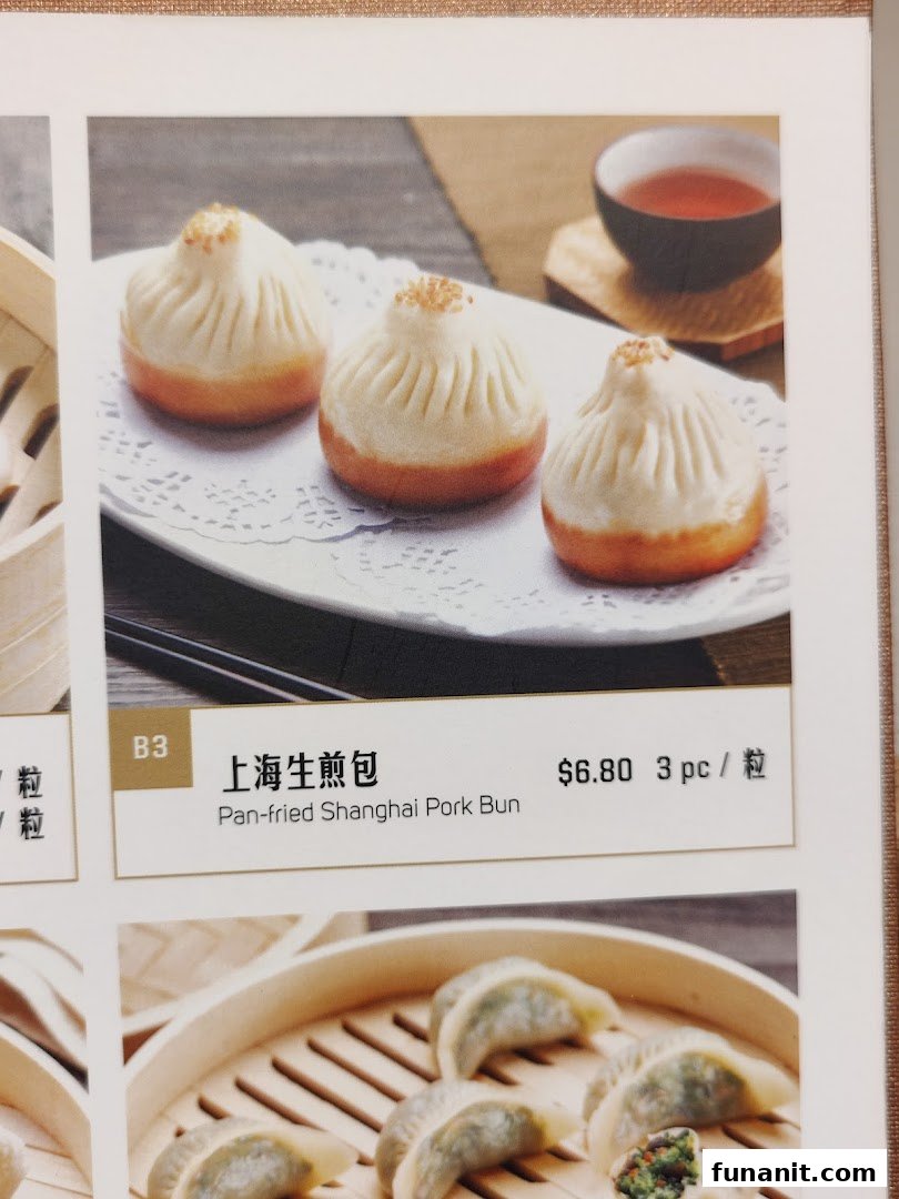 Close-up of a menu page featuring Pan-fried Shanghai Pork Buns.