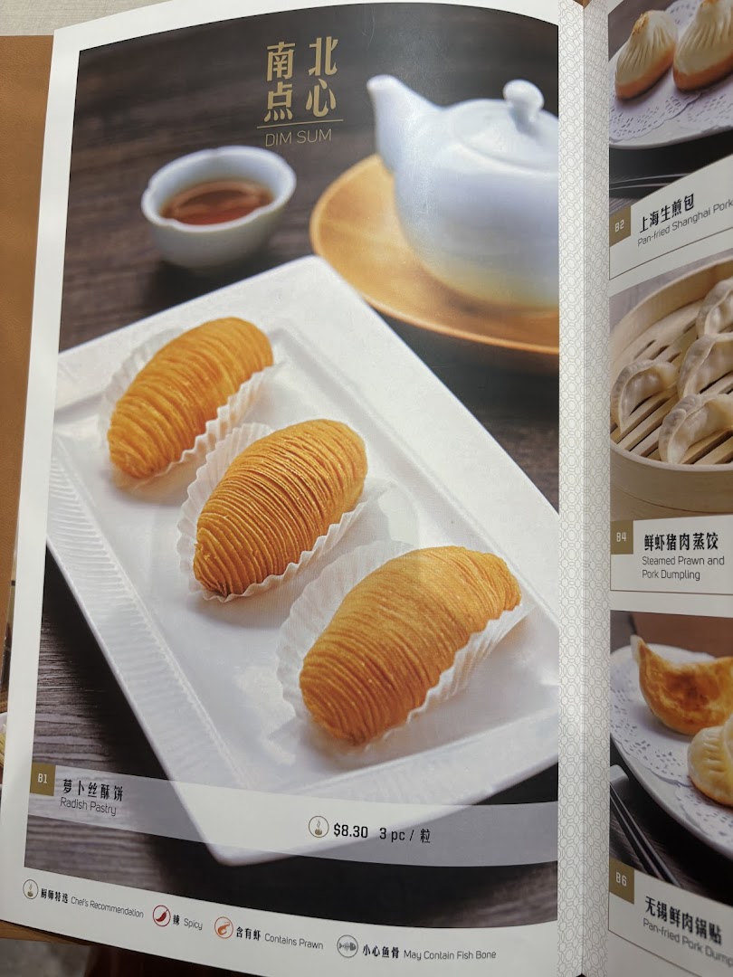 A menu page from Paradise Dynasty showcasing Dim Sum, featuring Radish Pastry.