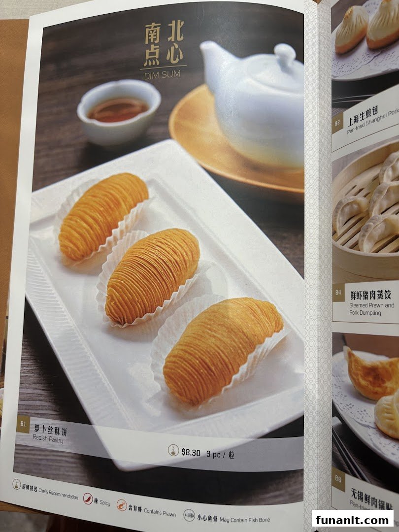 A menu page from Paradise Dynasty showcasing Dim Sum, featuring Radish Pastry.