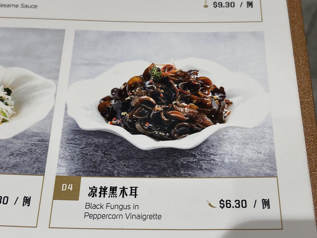 A menu page from Paradise Dynasty featuring Black Fungus in Peppercorn Vinaigrette.
