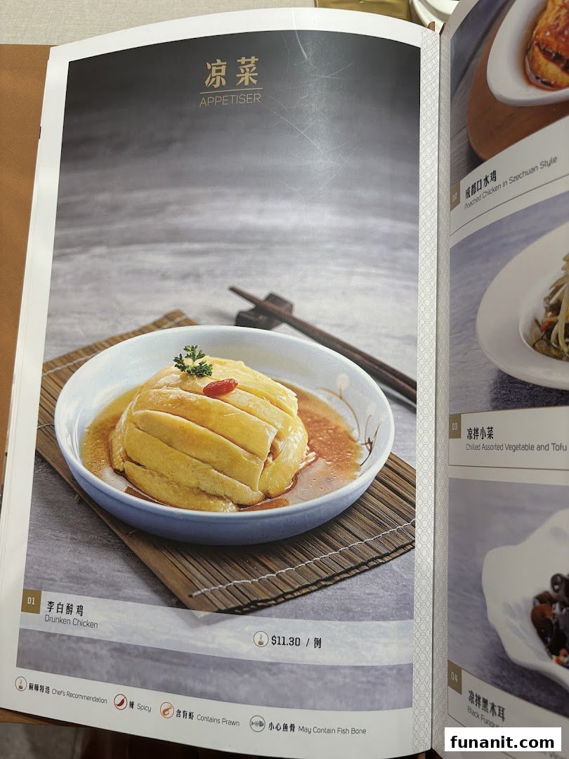 Paradise Dynasty 樂天皇朝 at Funan image 39
