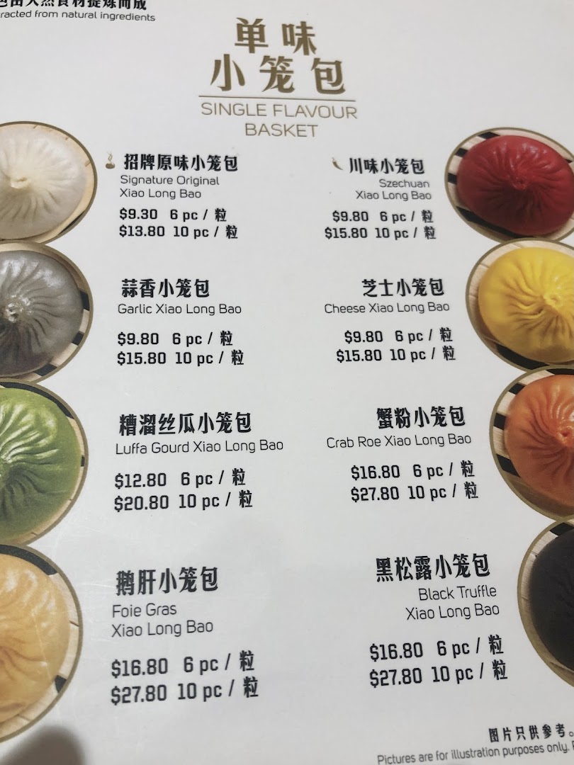 A menu displaying various single-flavor Xiao Long Bao options with prices and quantities.