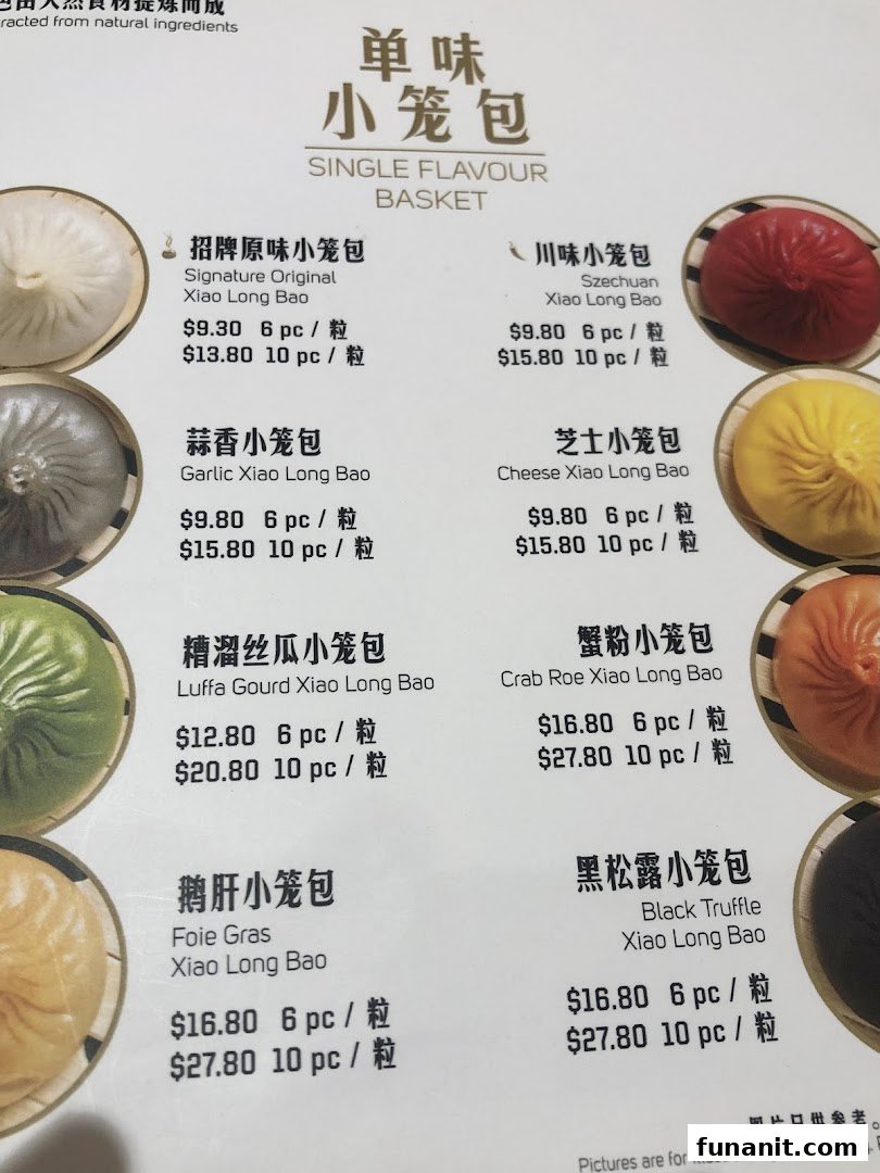 A menu displaying various single-flavor Xiao Long Bao options with prices and quantities.