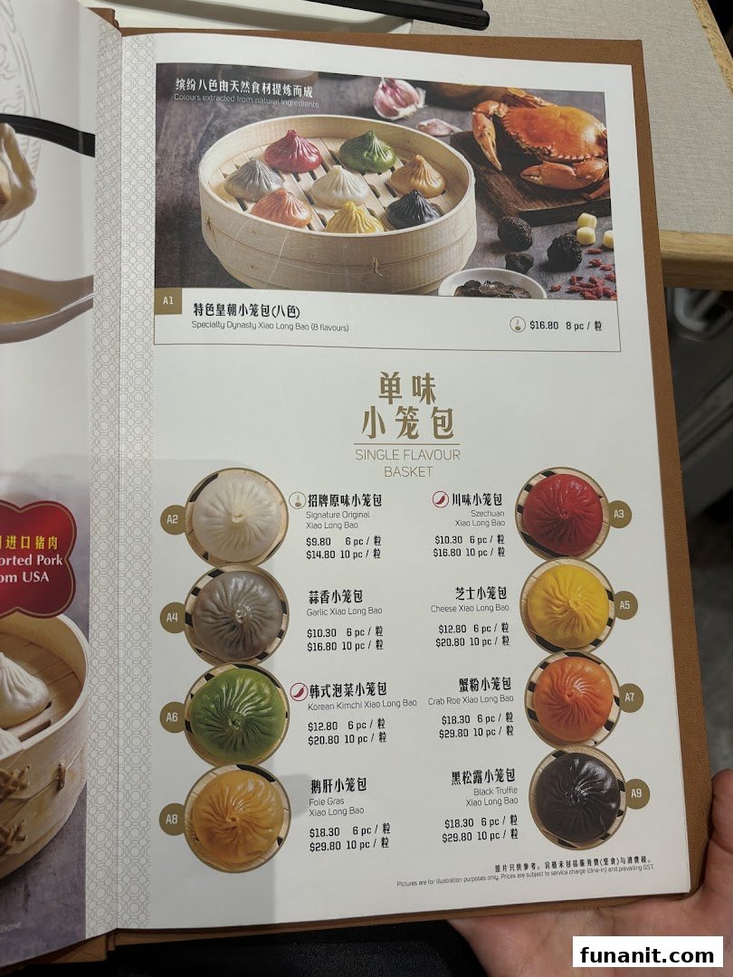 A menu page showcasing Paradise Dynasty's signature Xiao Long Bao varieties and prices.
