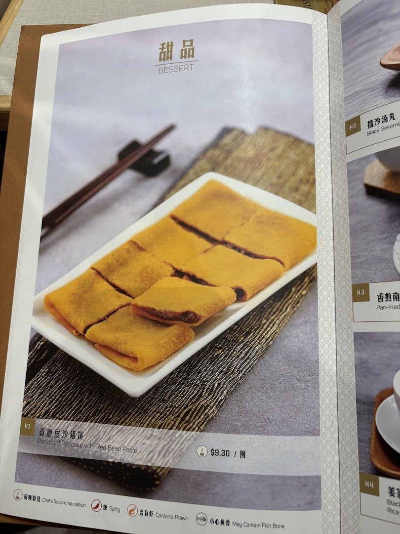 A menu page from Paradise Dynasty showcasing delicious Chinese desserts, including a pan-fried red bean pancake.