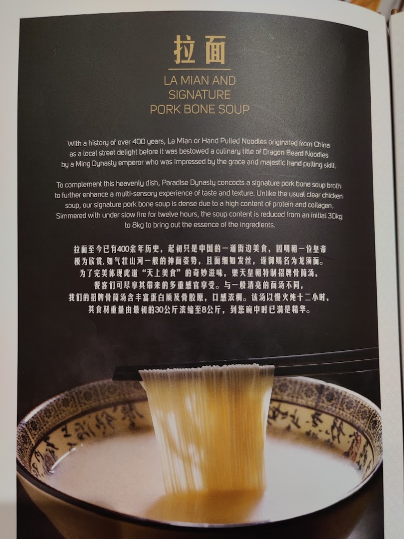 A menu page detailing Paradise Dynasty's signature La Mian and pork bone soup with an image of noodles.
