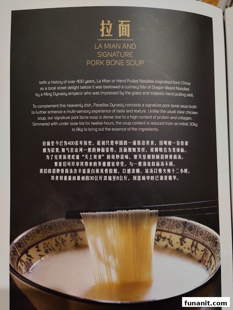 A menu page detailing Paradise Dynasty's signature La Mian and pork bone soup with an image of noodles.