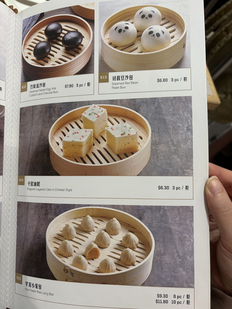 A menu page displaying various dim sum and dessert items with their prices and descriptions.