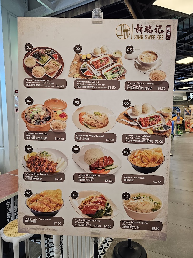 A detailed menu board showcasing various chicken rice and noodle dishes from Sing Swee Kee.