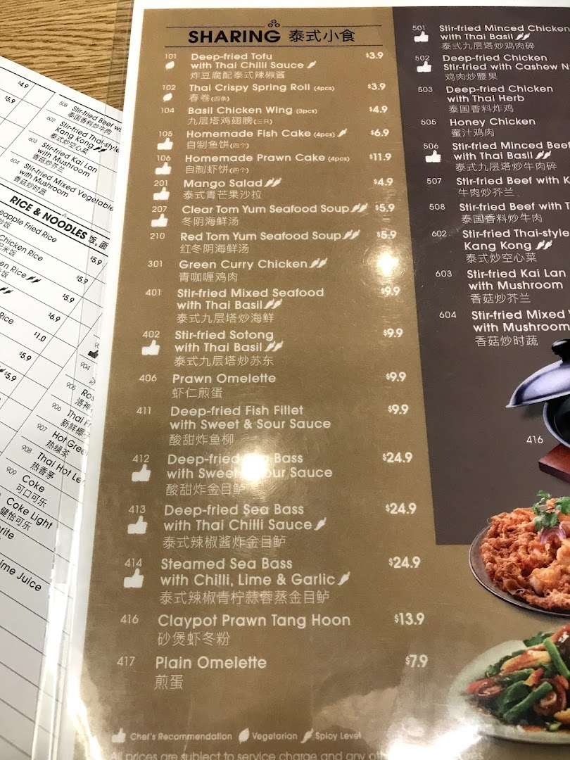 A close-up view of Sanook Kitchen's Thai menu, featuring sharing plates and main courses.