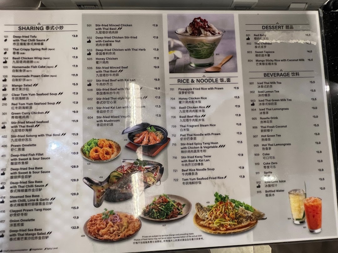 A comprehensive menu displaying various Thai dishes, desserts, and beverages with prices.