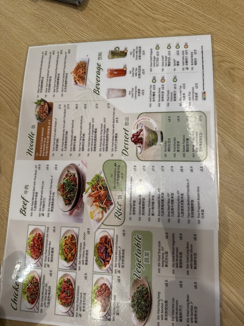 A detailed menu displaying various Thai dishes and beverages with prices and images.
