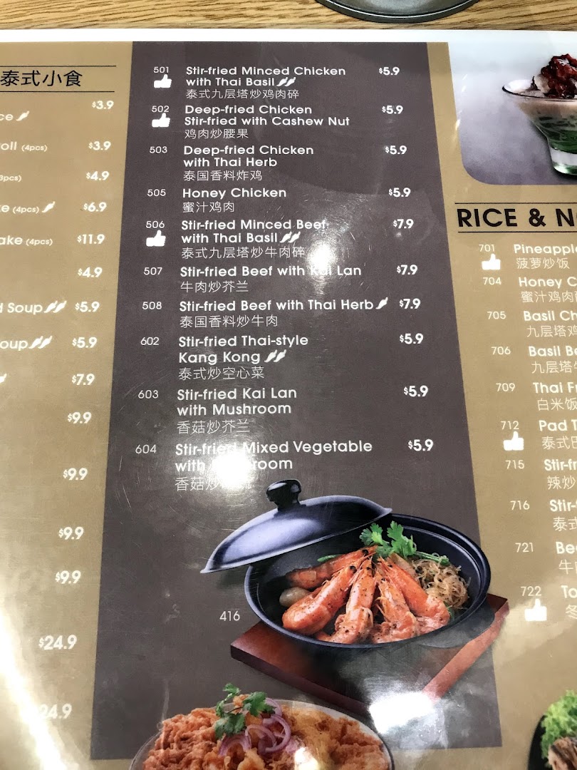 A close-up view of a Thai restaurant's menu, showcasing various stir-fried dishes and prices.