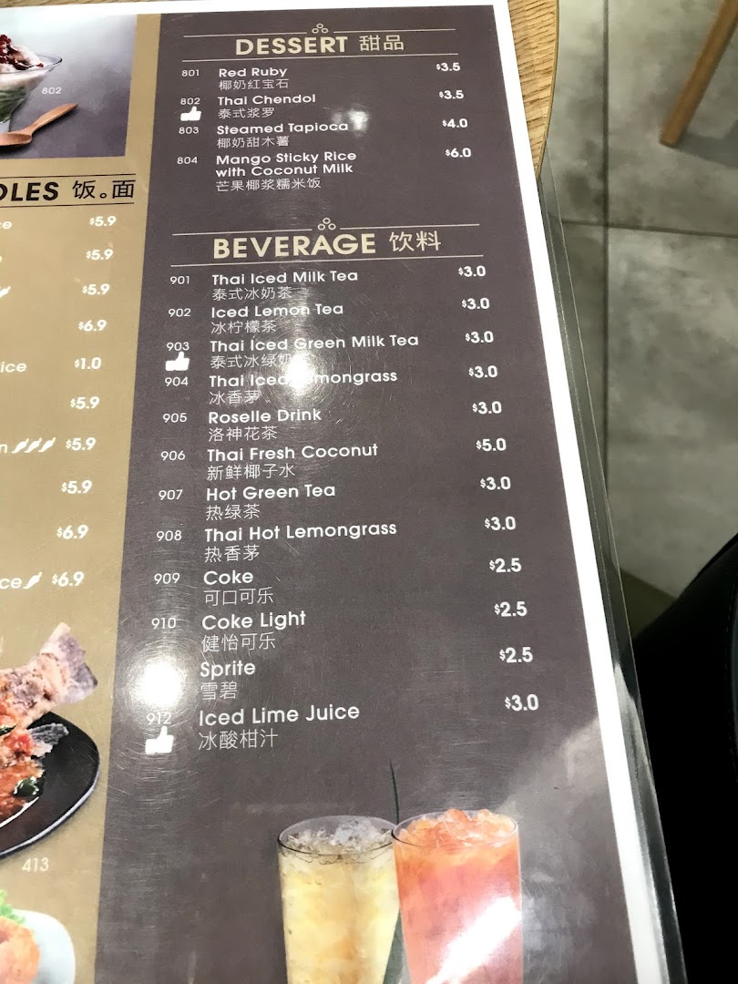 A close-up of Sanook Kitchen's menu, featuring desserts and beverages with prices.
