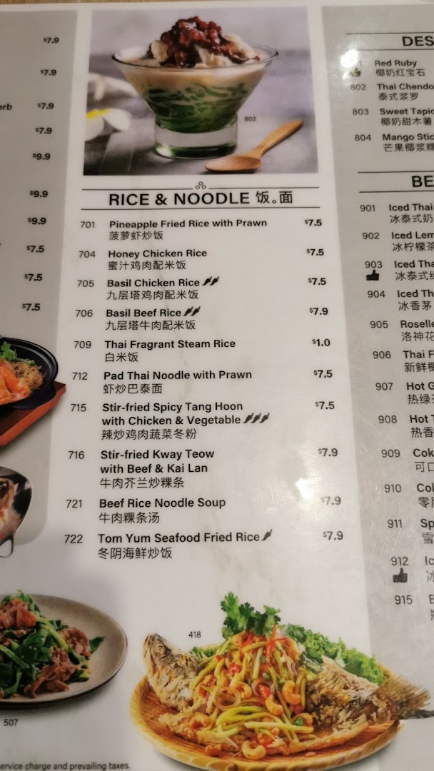 A detailed menu page from Sanook Kitchen, featuring rice, noodle, dessert, and beverage options.