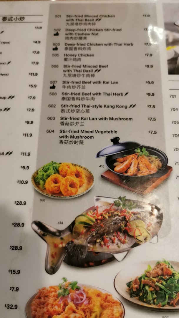 A close-up view of Sanook Kitchen's menu, showcasing a variety of Thai stir-fried dishes with prices.