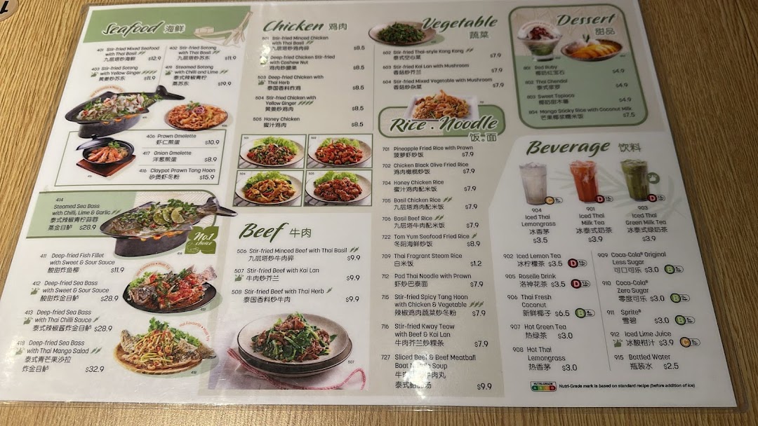 A comprehensive menu displaying a wide array of Thai dishes and beverages.