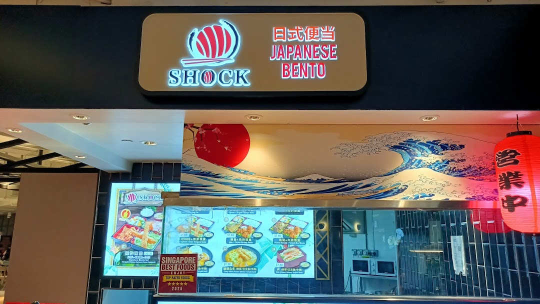 The storefront of Shock Japanese Bento, featuring its illuminated sign and display menus.