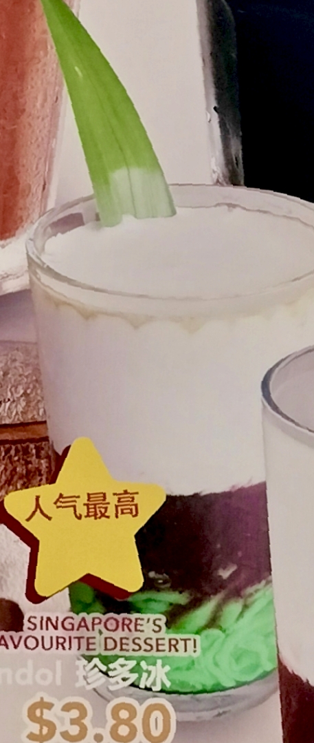 Sing Swee Kee image 26