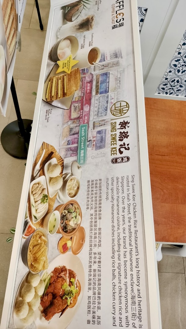 A promotional display board for Sing Swee Kee, showcasing Hainanese dishes and the brand's heritage.