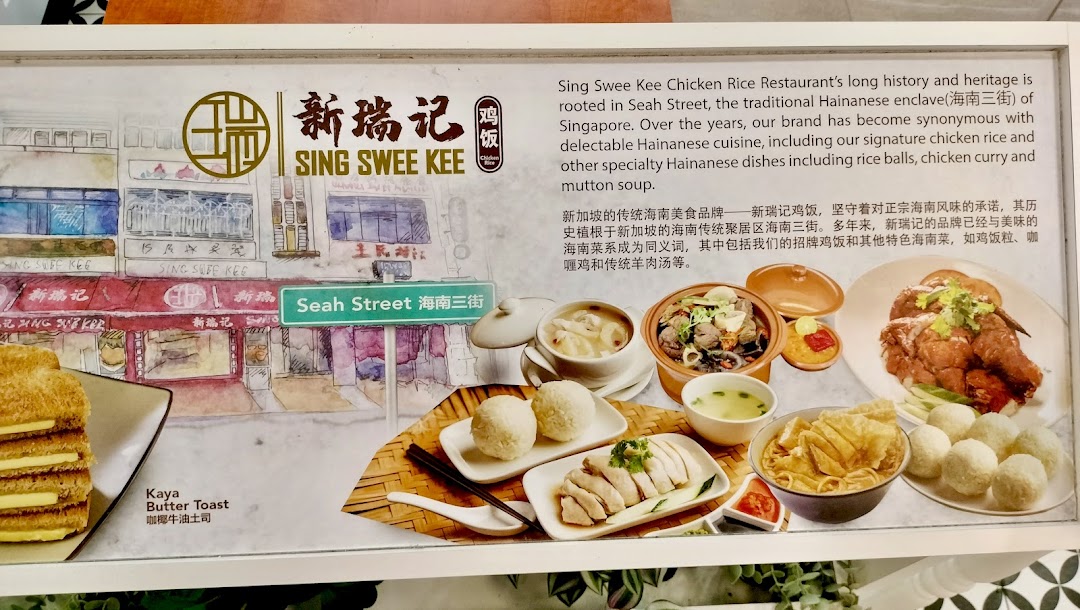 A display board showcasing Sing Swee Kee's Hainanese cuisine, heritage, and signature dishes like chicken rice and kaya toast.