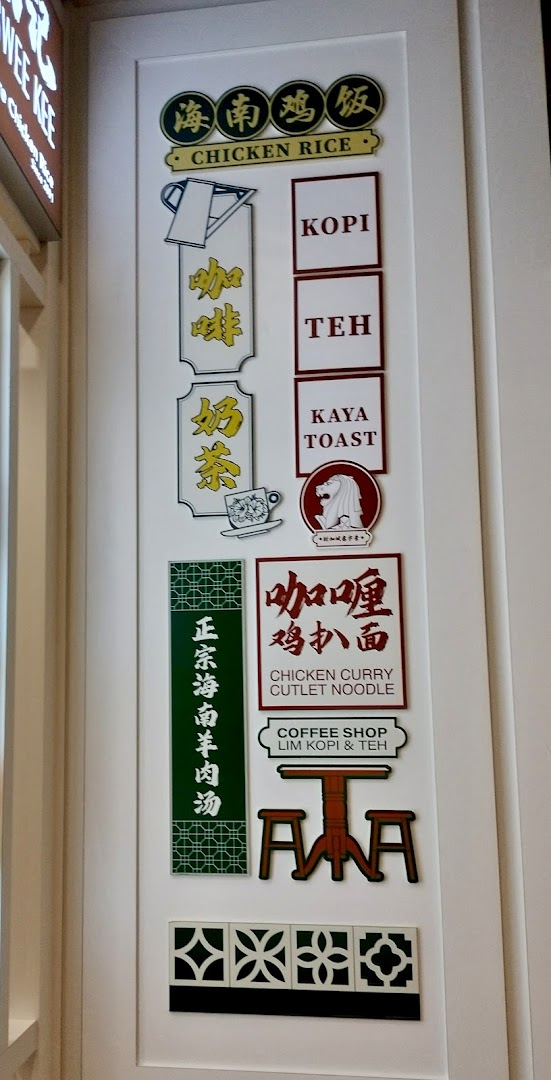 Decorative wall display featuring traditional Singaporean dishes and drinks like Chicken Rice, Kopi, Teh, and Kaya Toast.
