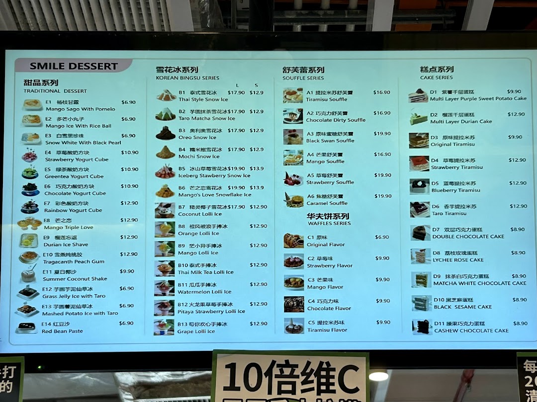 A brightly lit menu board displaying a wide array of desserts, cakes, bingsoo, and waffles from Smile Dessert.