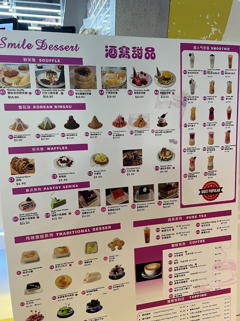 A comprehensive menu board for Smile Dessert, showcasing a wide array of sweet treats and beverages.