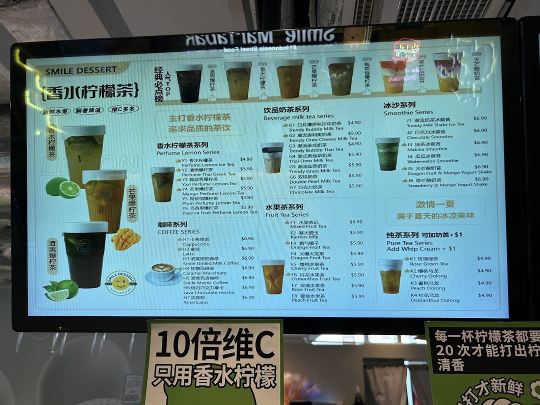 A digital menu board for Smile Dessert, showcasing a variety of bubble teas, fruit teas, smoothies, and coffees.
