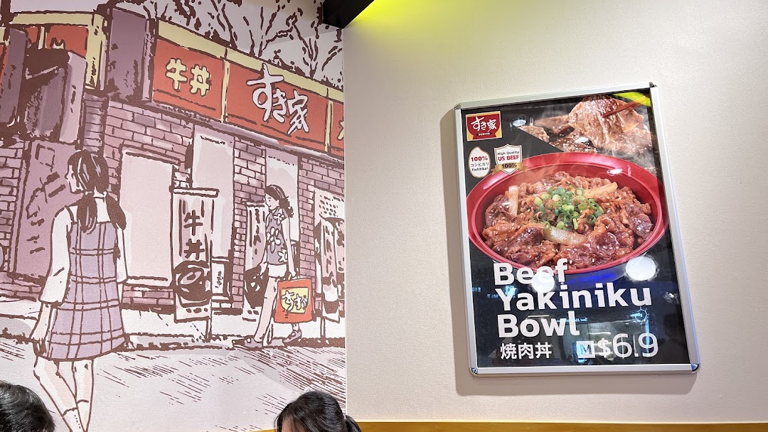 A promotional poster for Sukiya's Beef Yakiniku Bowl with price, alongside a Japanese-themed wall mural.
