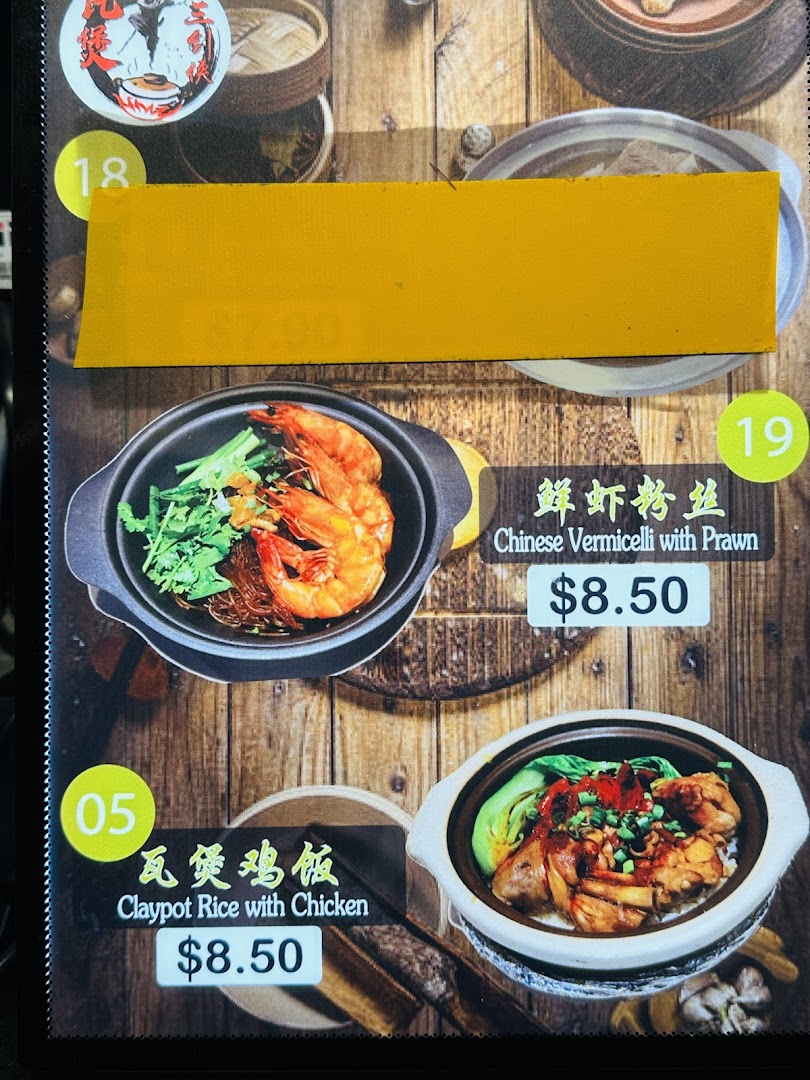 Close-up of a menu displaying Chinese Vermicelli with Prawn and Claypot Rice with Chicken dishes.