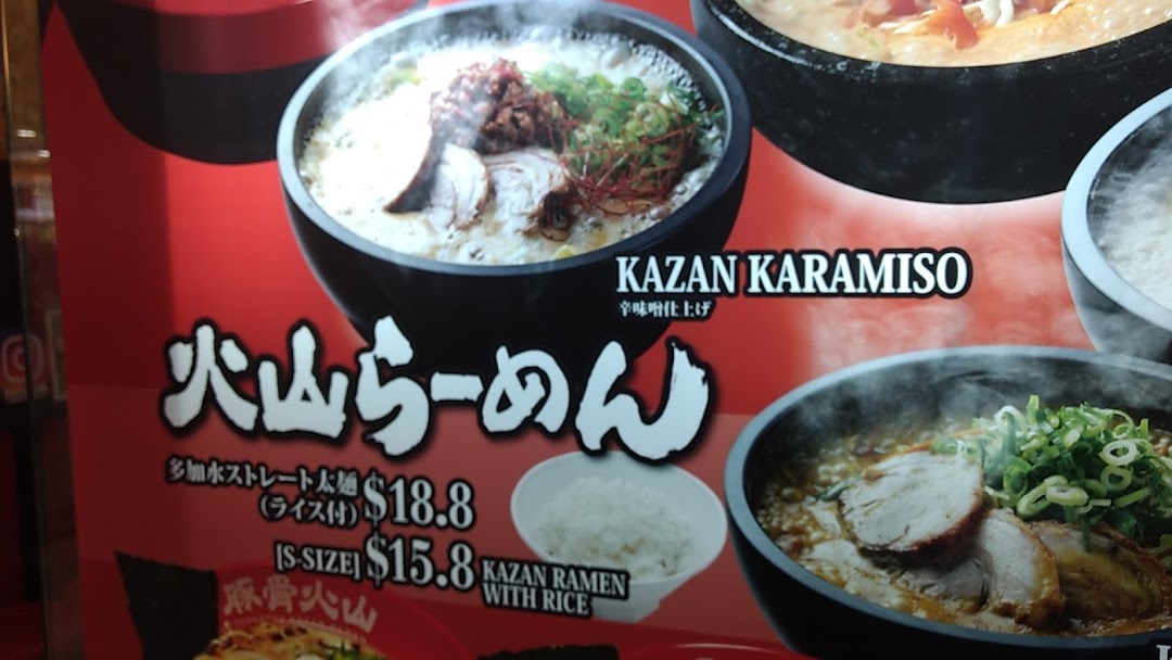 Tonkotsu Kazan VOLCANO Ramen  Funan mall 豚骨火山ラーメン  フナンモール店 image 86