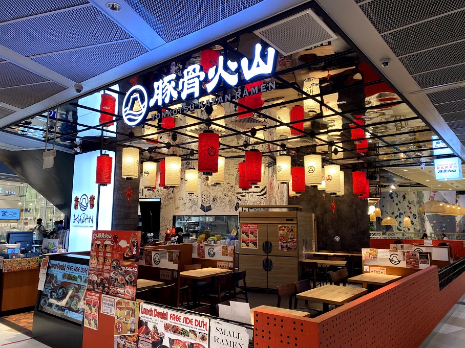 Tonkotsu Kazan VOLCANO Ramen  Funan mall 豚骨火山ラーメン  フナンモール店