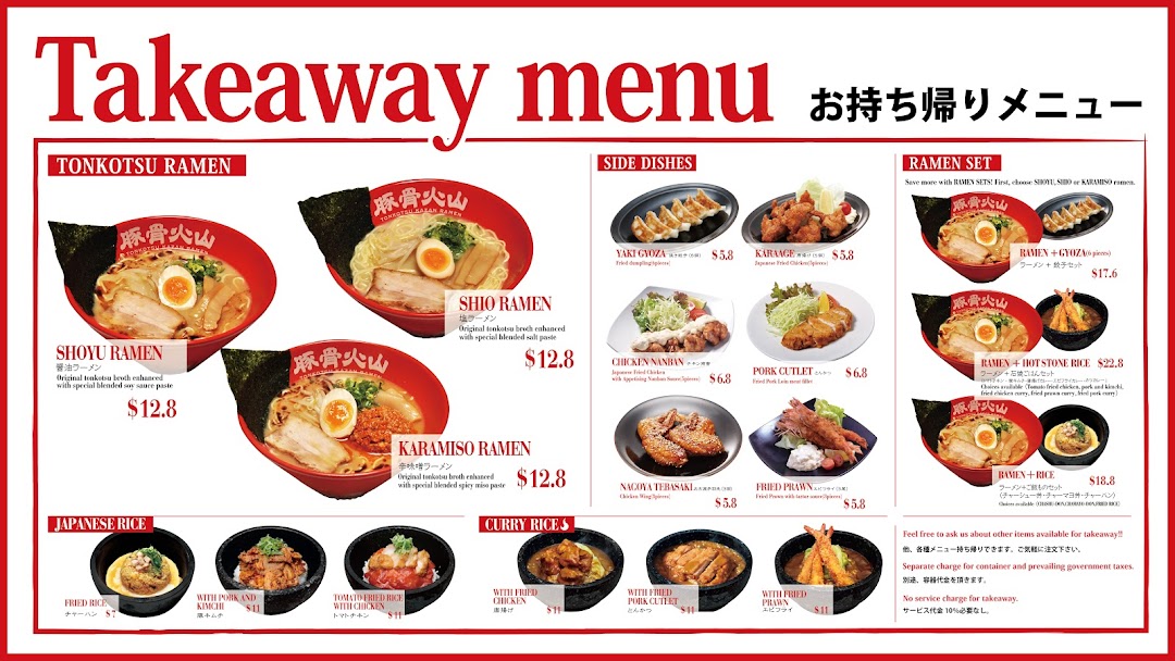 A comprehensive takeaway menu featuring ramen, side dishes, rice, and set meals.